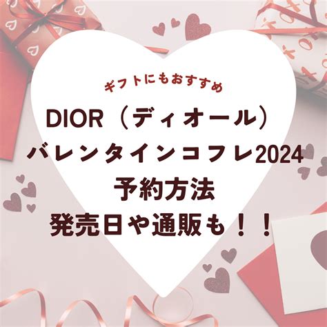 バレンタインコフレ dior|Christmas 2024: The Dior Ball of Dreams .